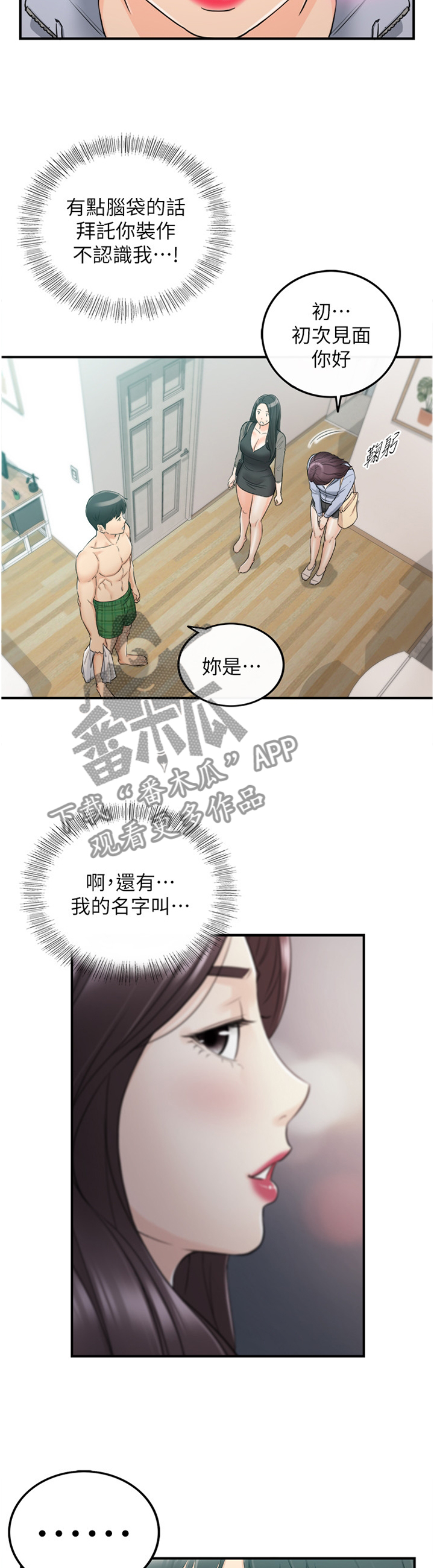 第89章：闺蜜8
