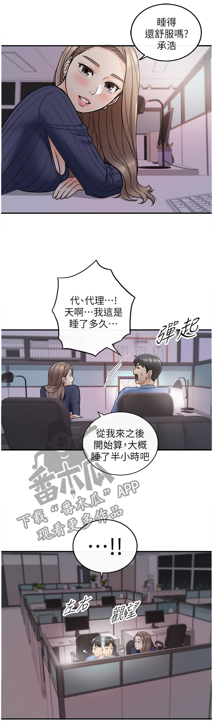 第46章：精神恍惚11