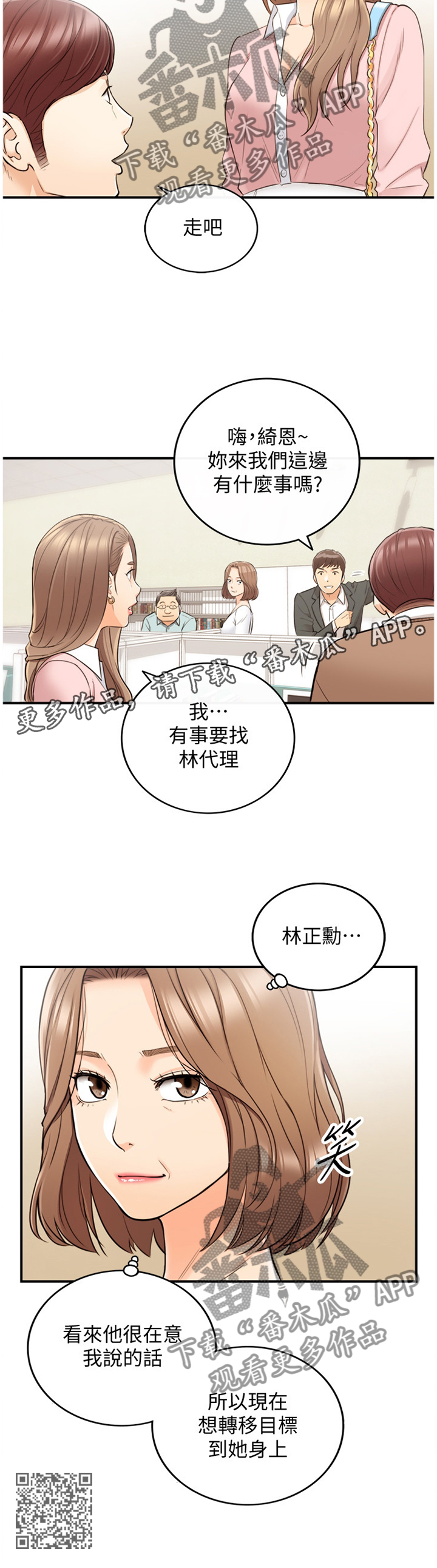 第53章：在意11