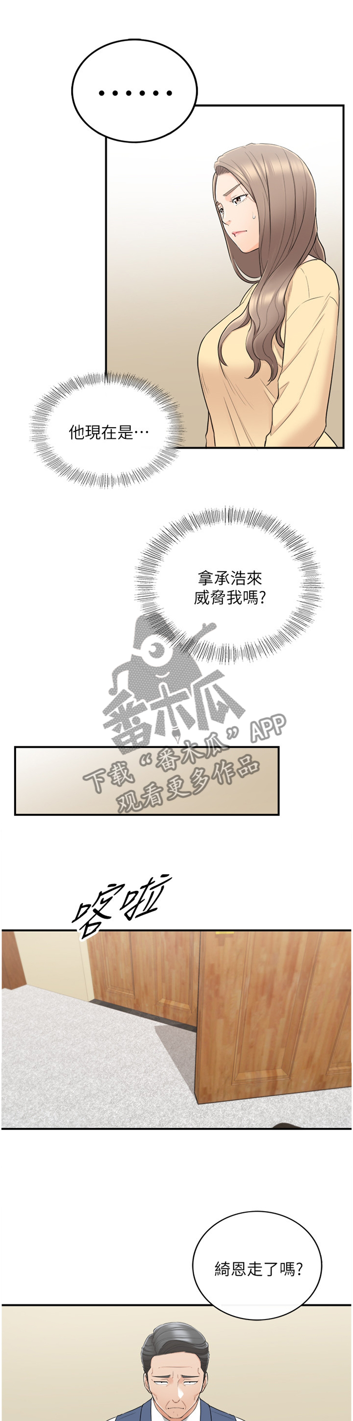 第80章：以怨报德9