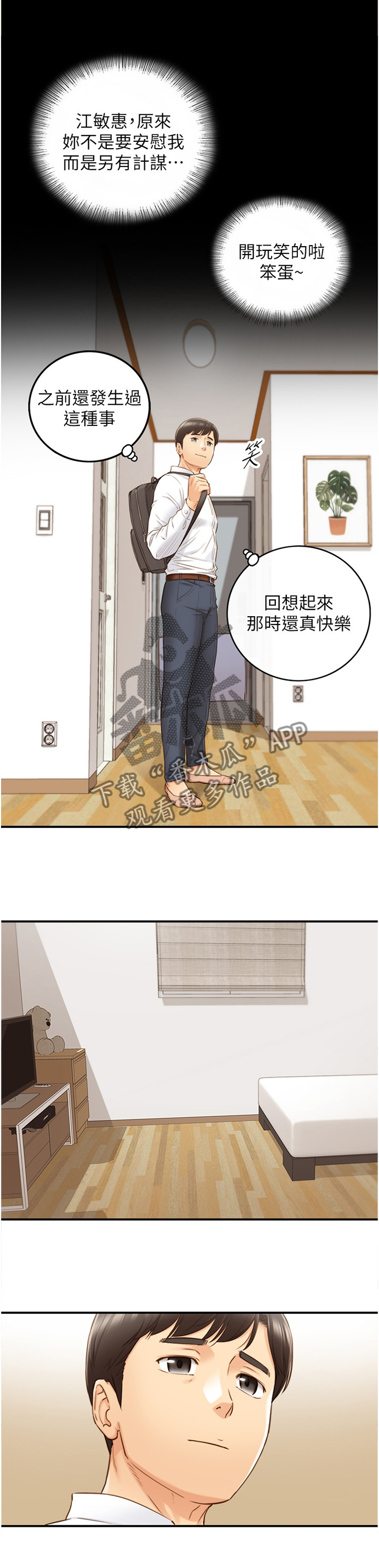 第112章：回忆8