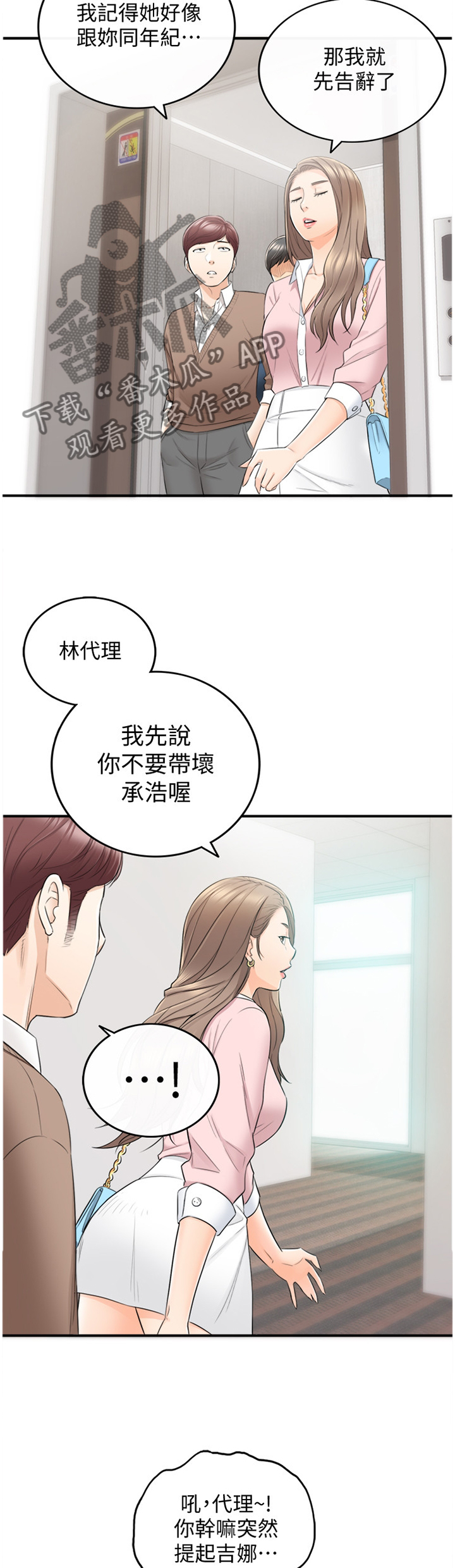 第51章：误会1