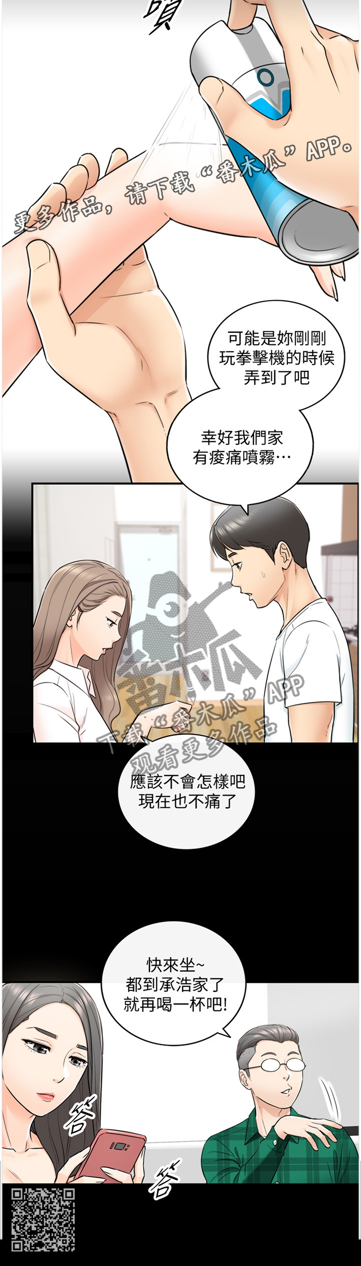 第32章：像做梦一样11
