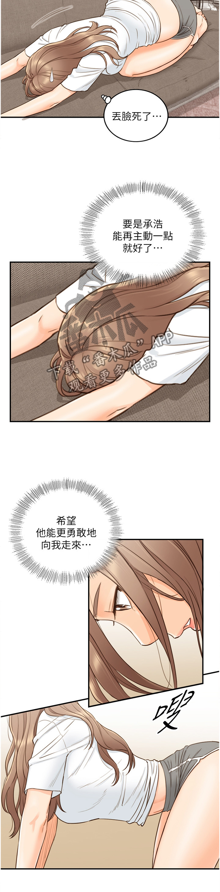 第97章：自导自演8