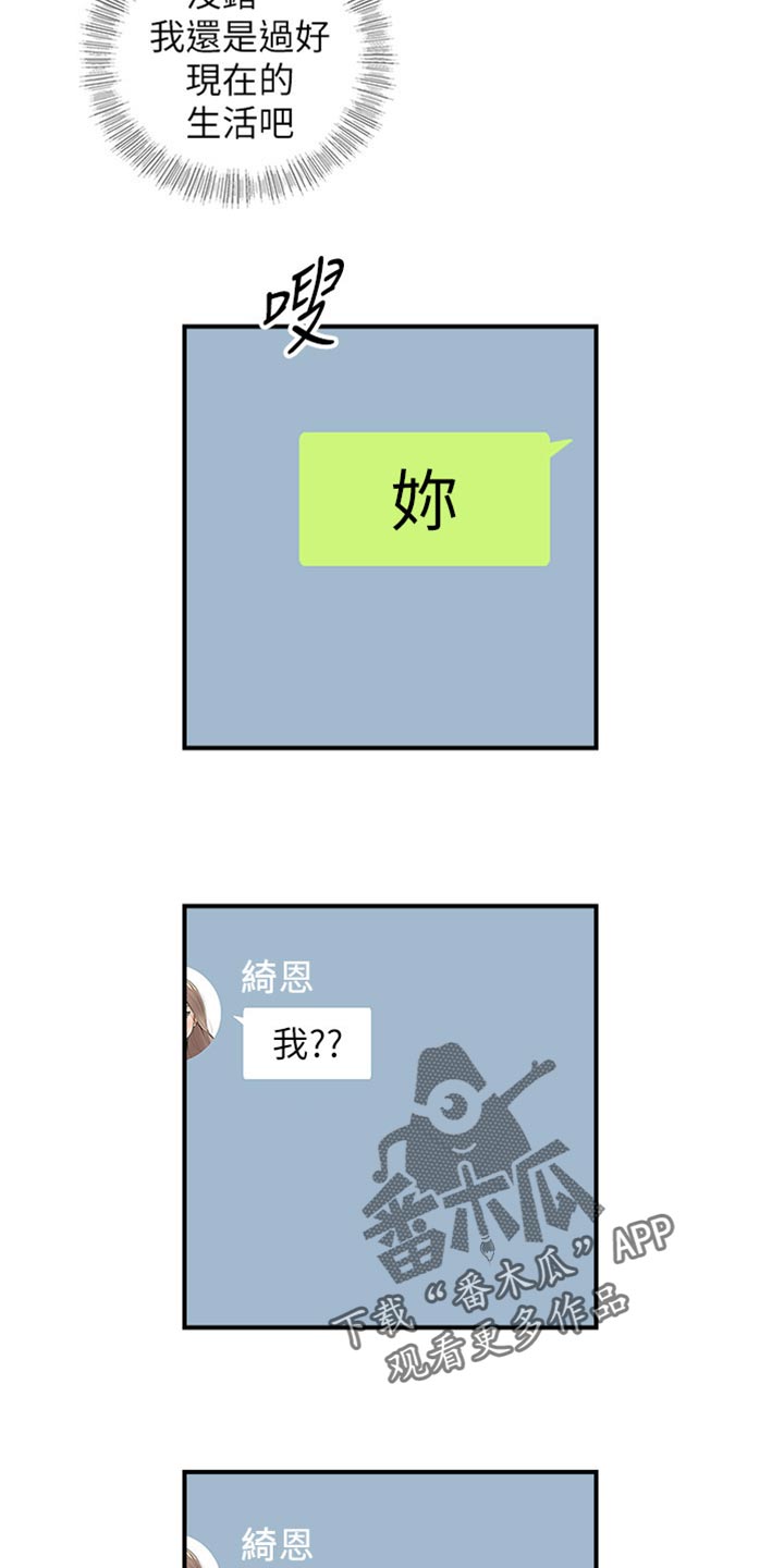 第161章：荒唐的事11