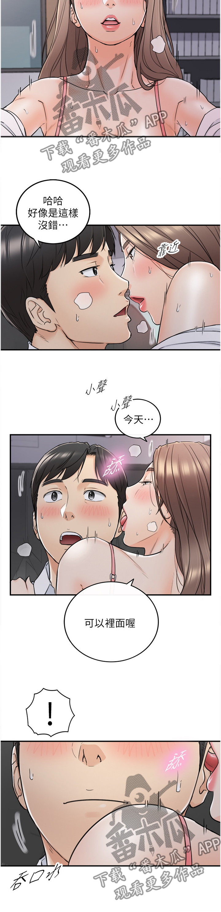 第92章：全身敏感10