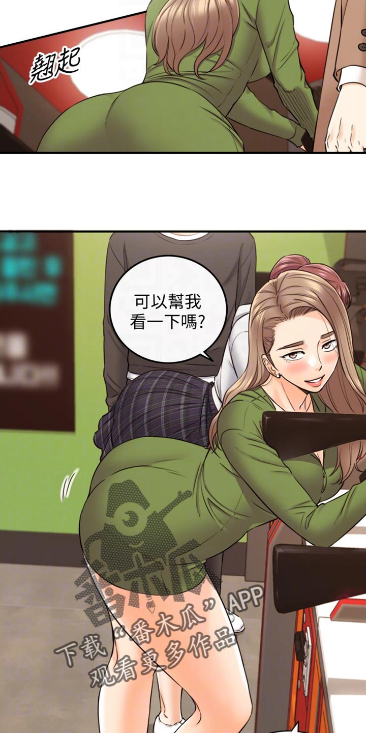 第153章：交换男女朋友14