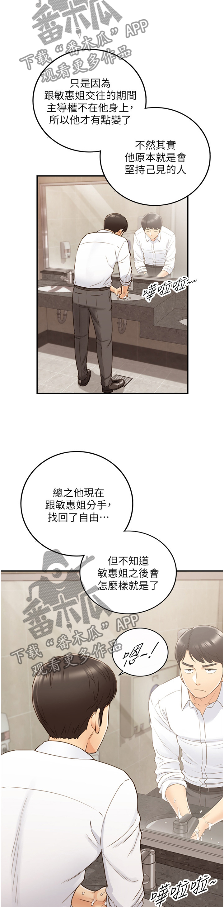 第97章：自导自演5