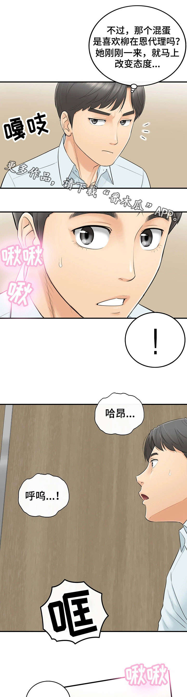 第7章：见风使舵6