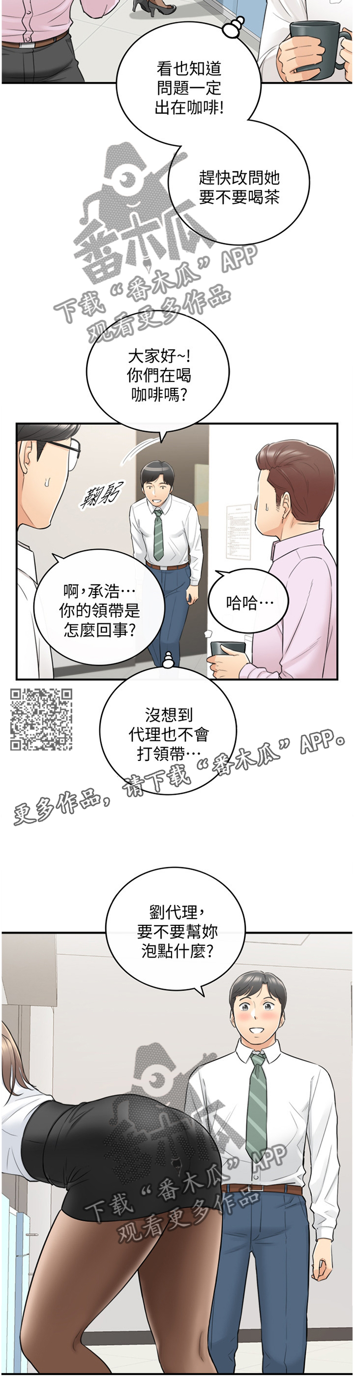 第70章：你觉得呢?5