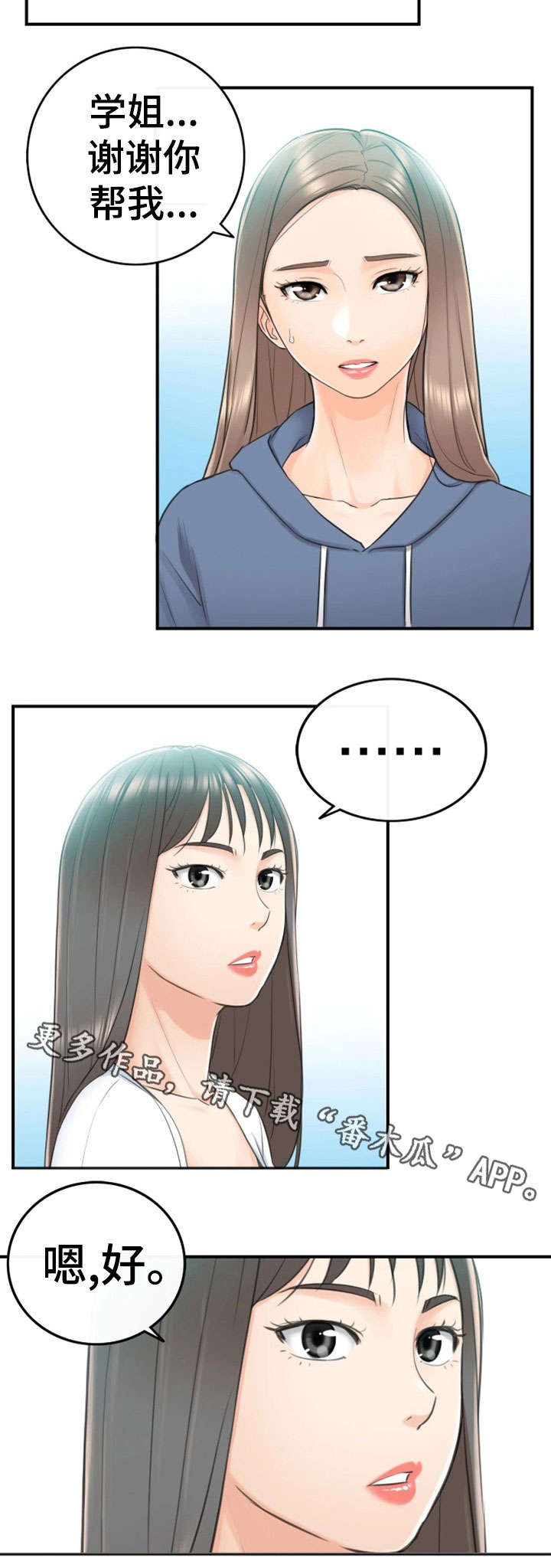 第18章：渣男11