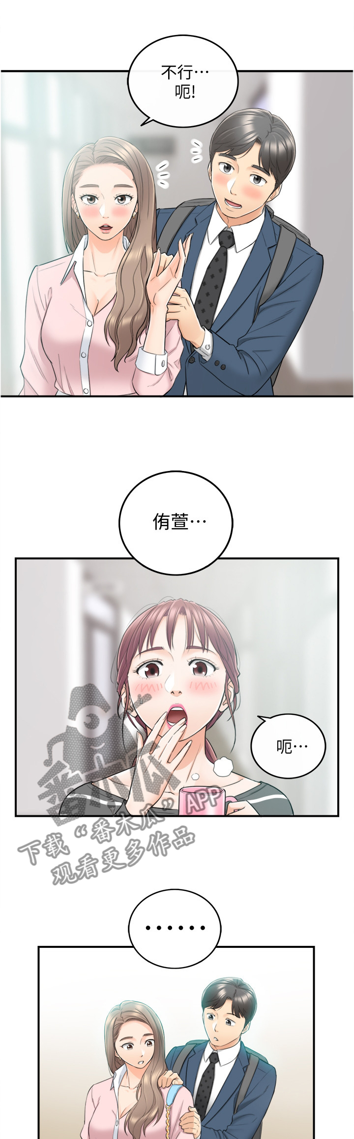 第51章：误会8