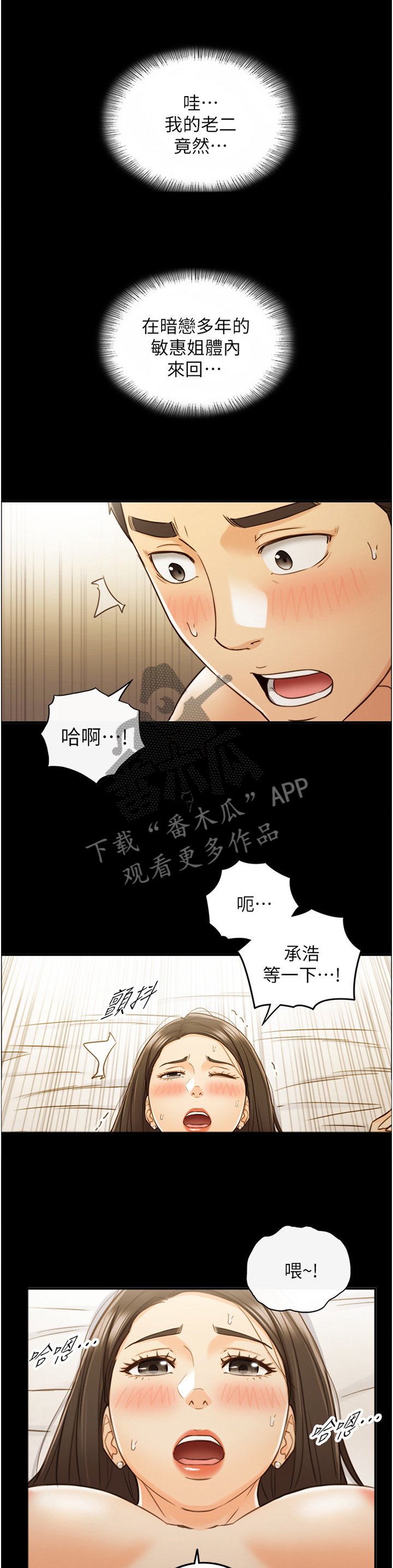 第96章：梦寐以求9