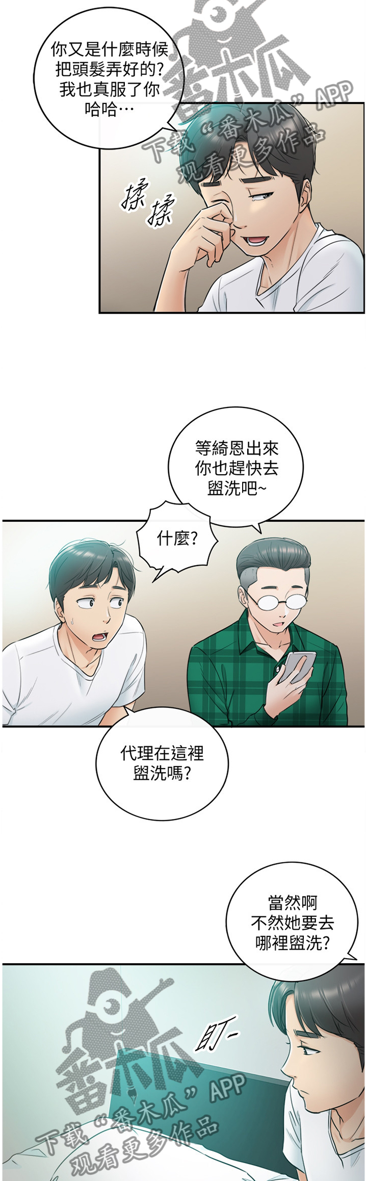 第32章：像做梦一样8