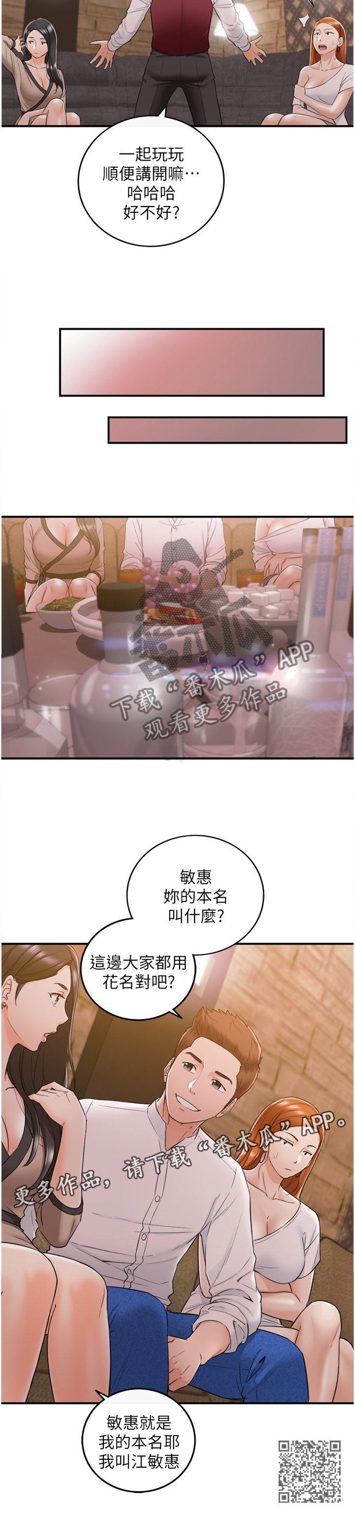 第81章：任性11
