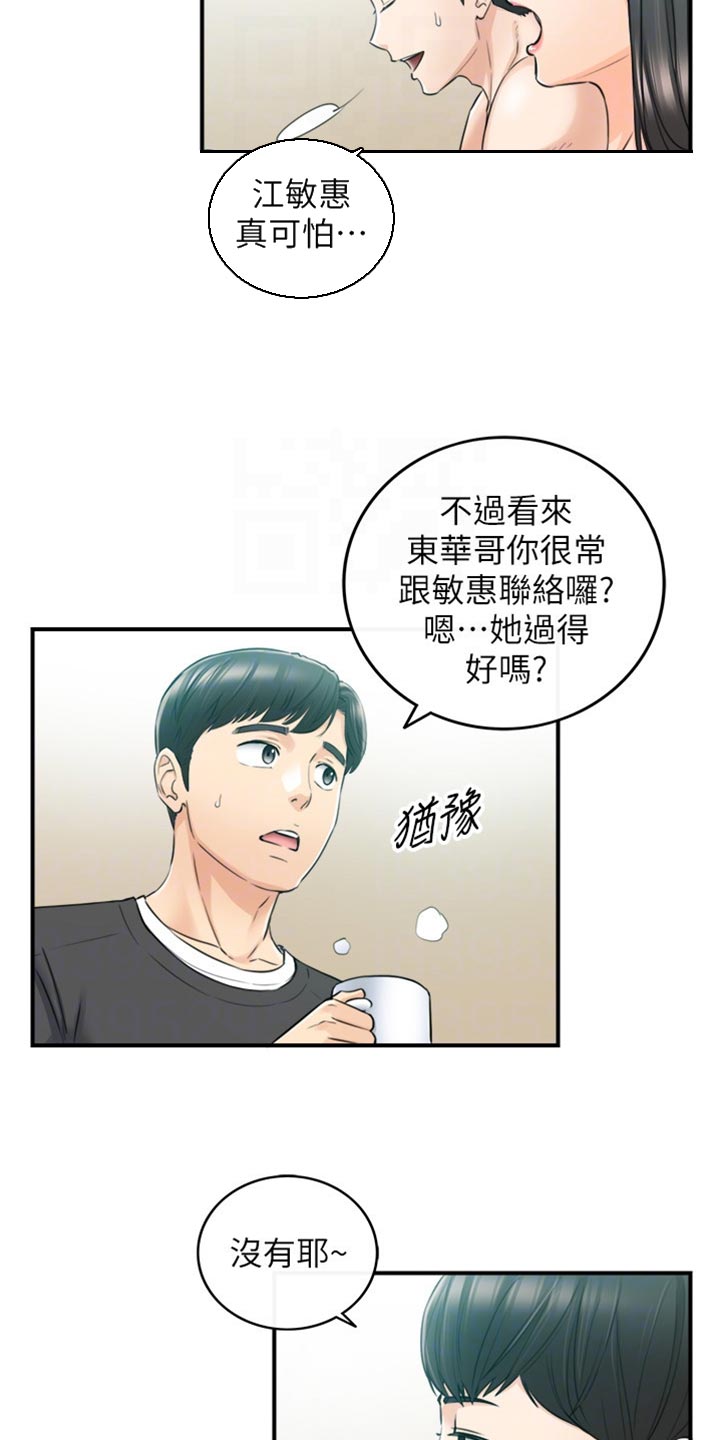 第160章：突出的外表9