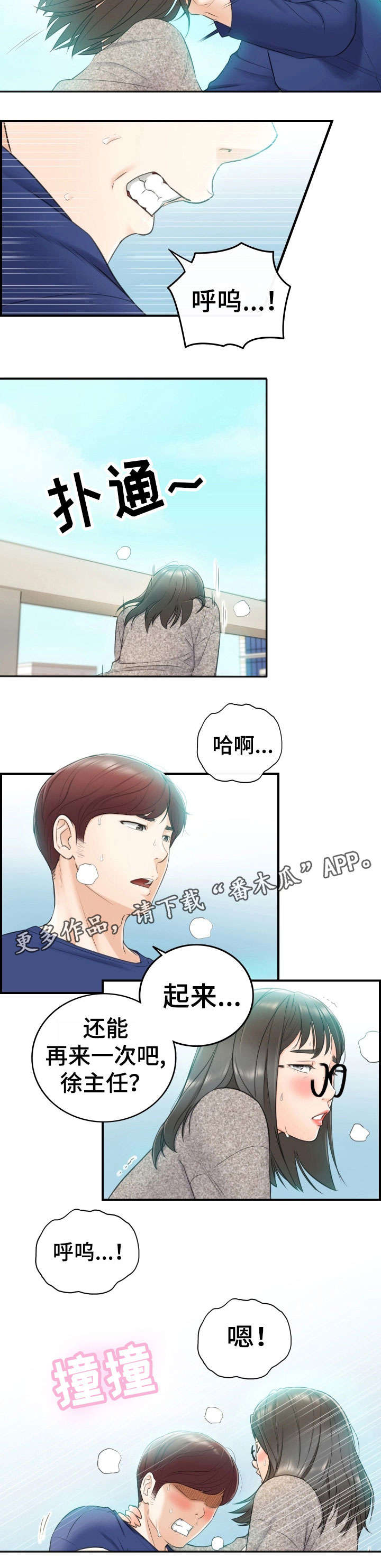 第26章：不满8