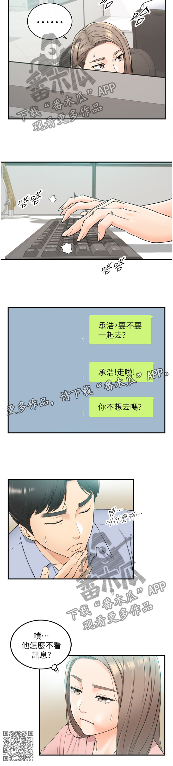 第82章：丰衣足食11
