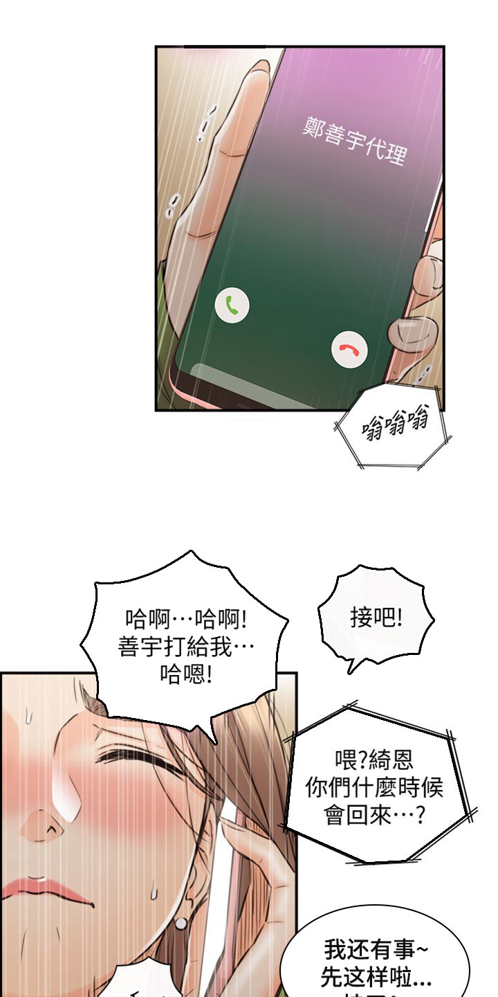 第155章：第二轮9