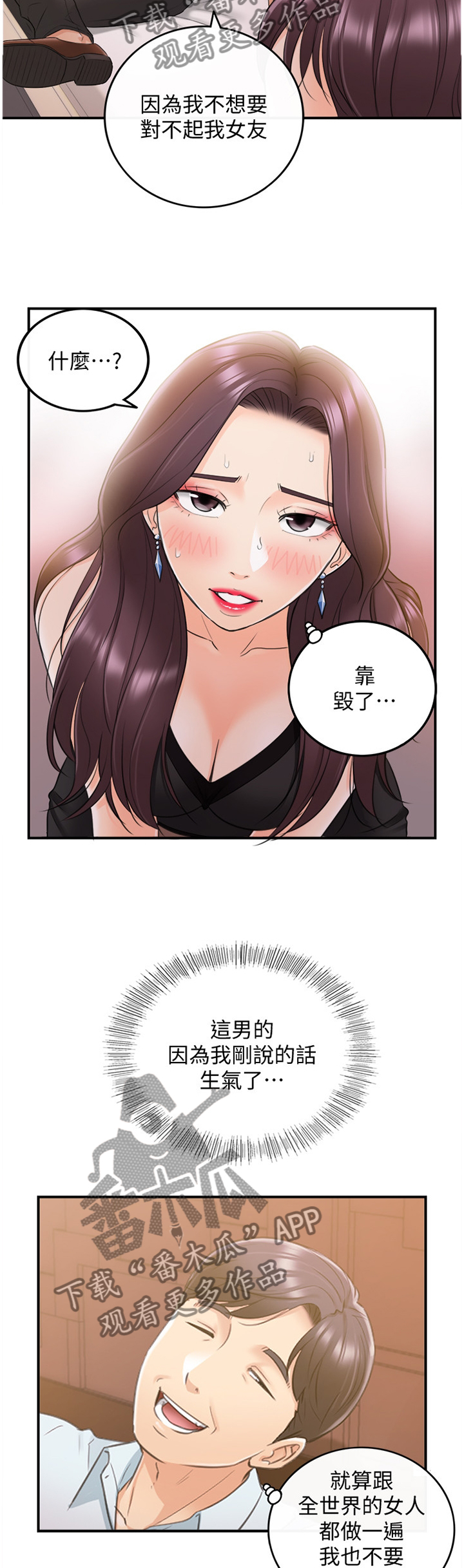 第39章：诚实10