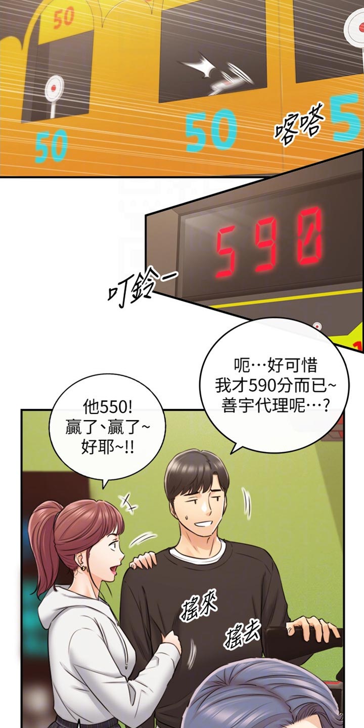 第153章：交换男女朋友9