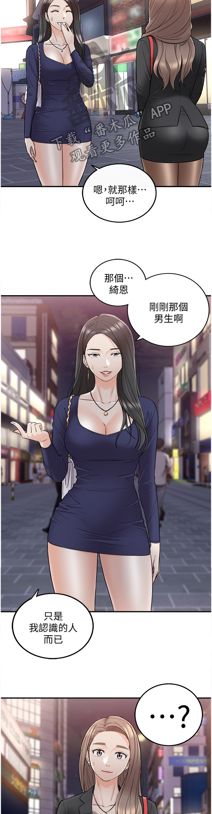 第74章：哭泣诉说5