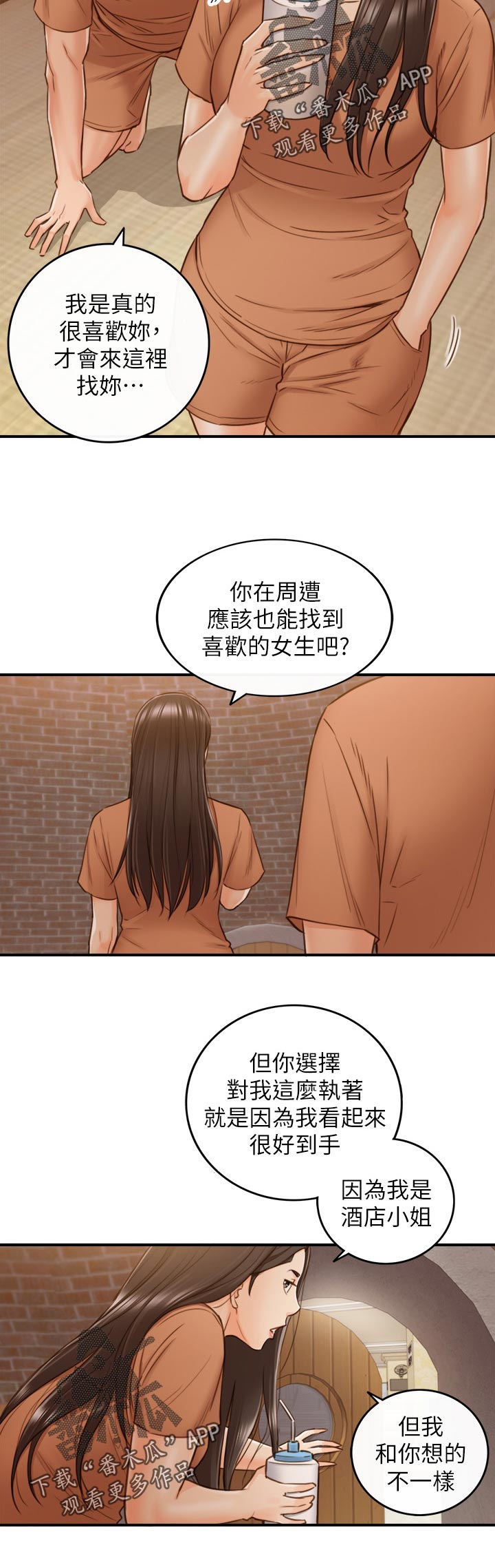 第118章：条件5