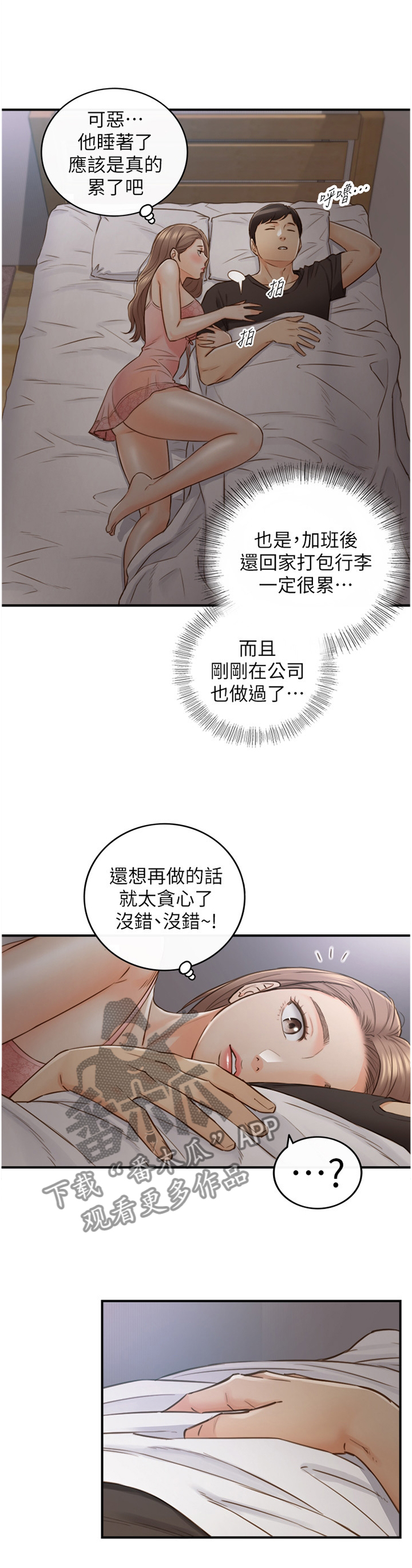 第114章：噩梦8