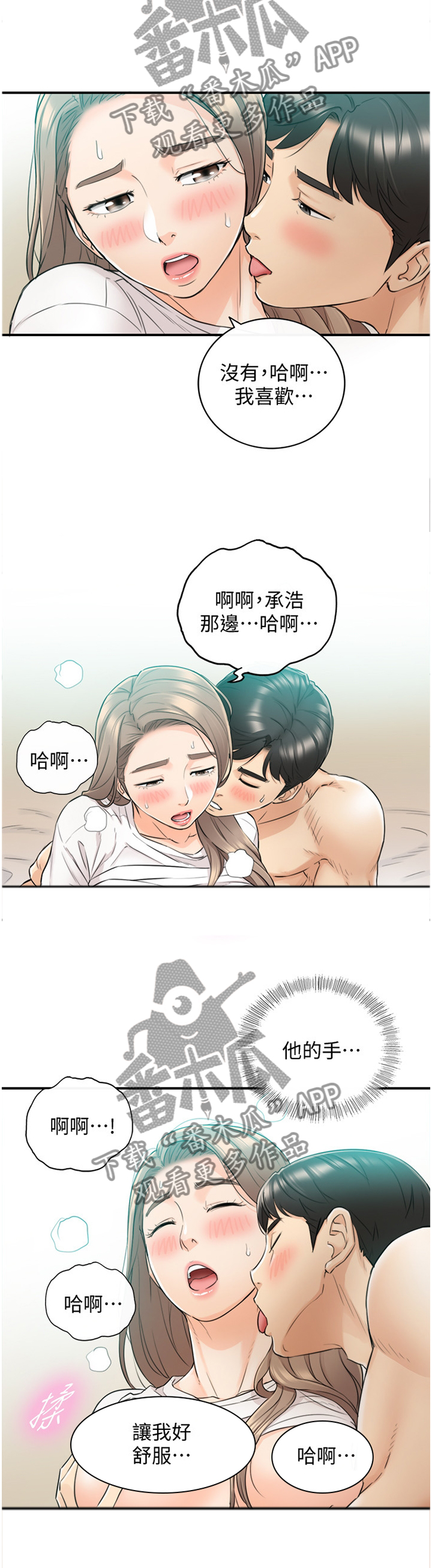 第63章：无法回头7
