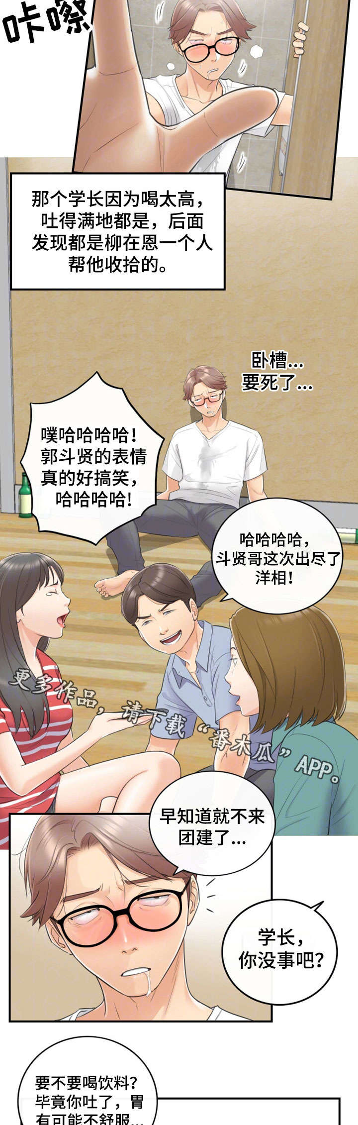 第17章：大学6