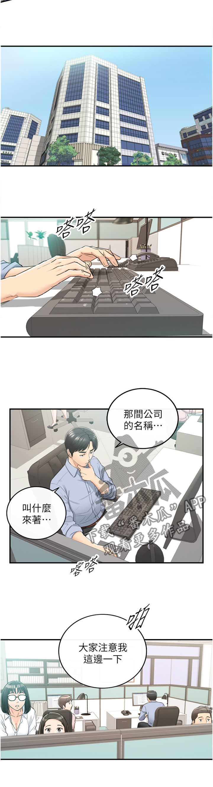 第82章：丰衣足食9
