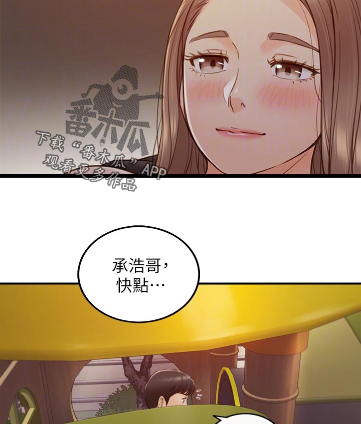 第132章：户外8