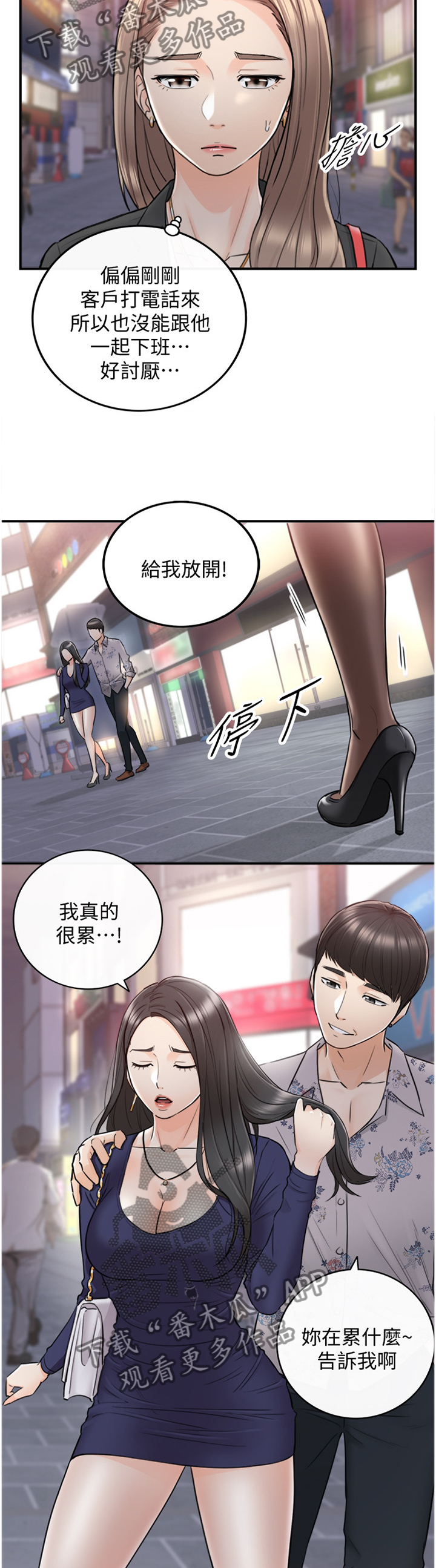 第73章：好尴尬9