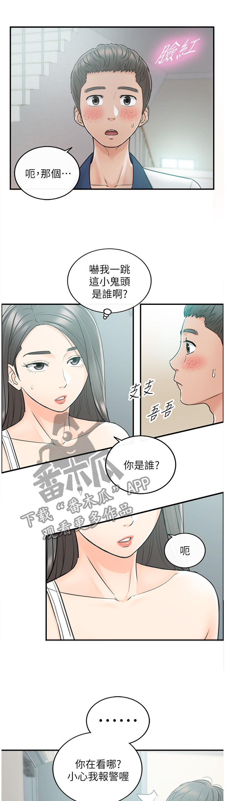 第45章：房租4