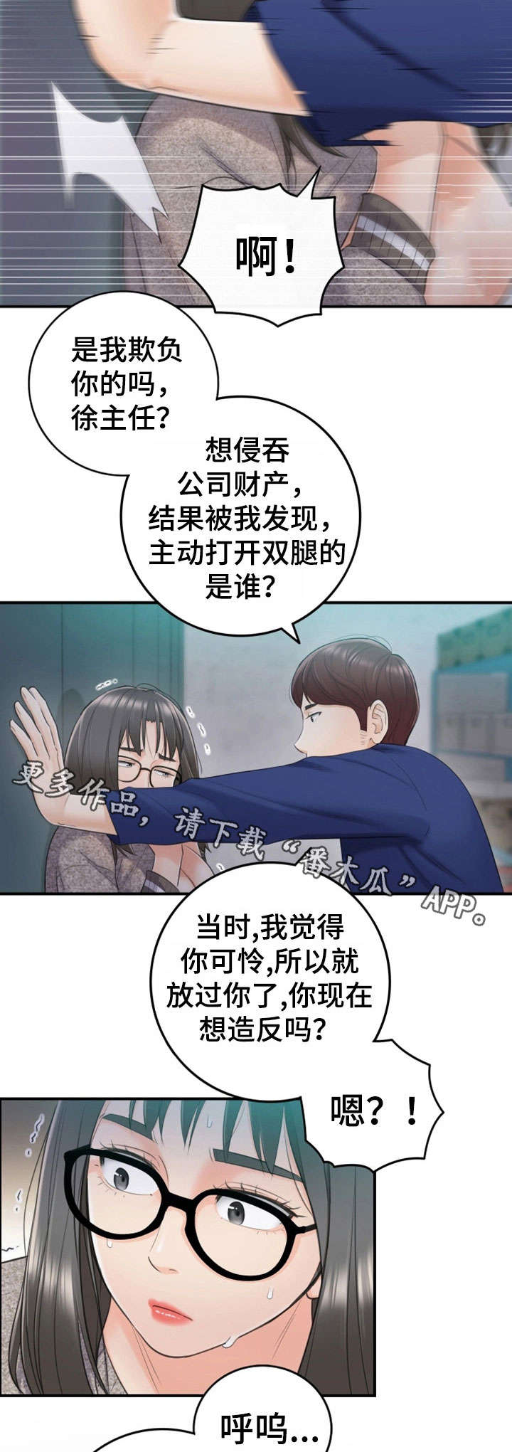 第24章：冷漠11