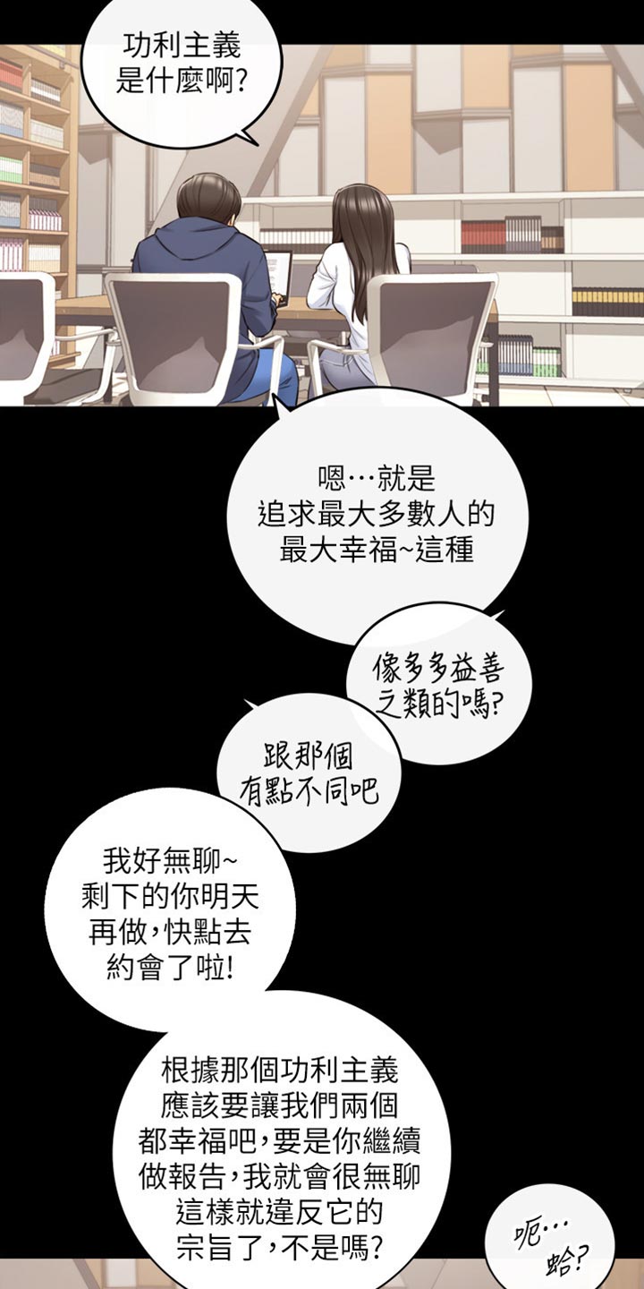 第157章：图书馆的回忆9
