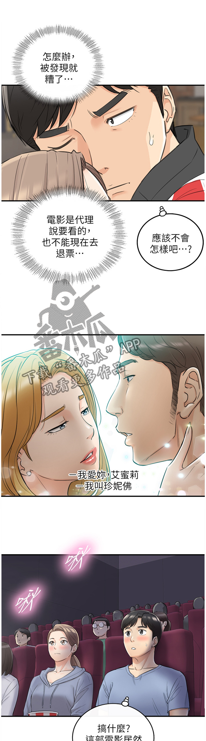 第65章：熟人7