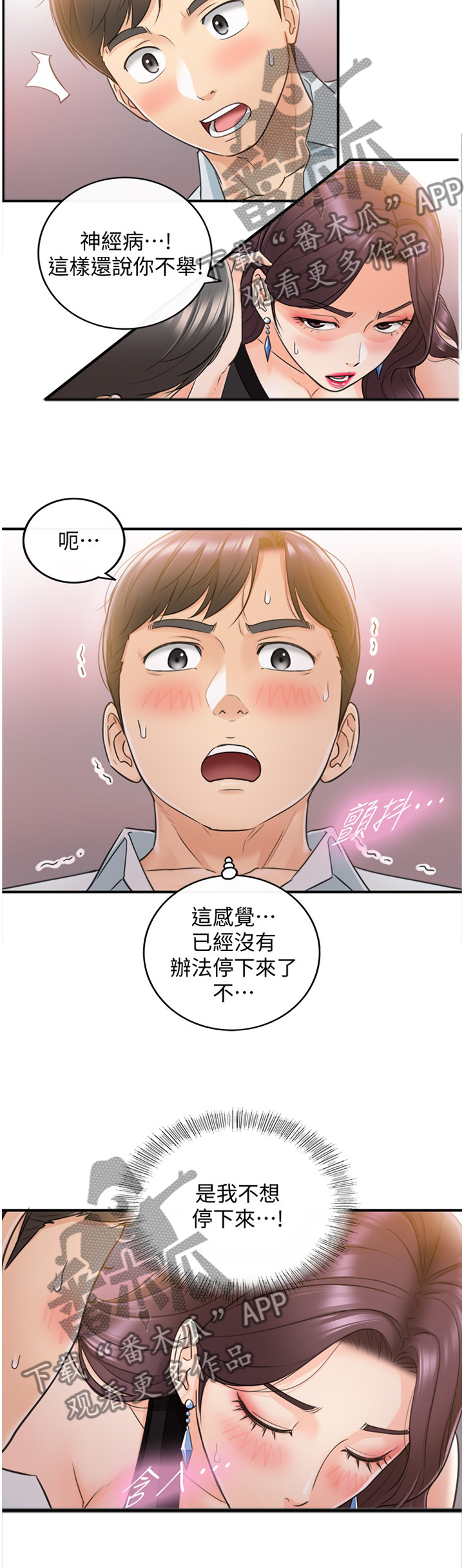 第40章：代理电话4