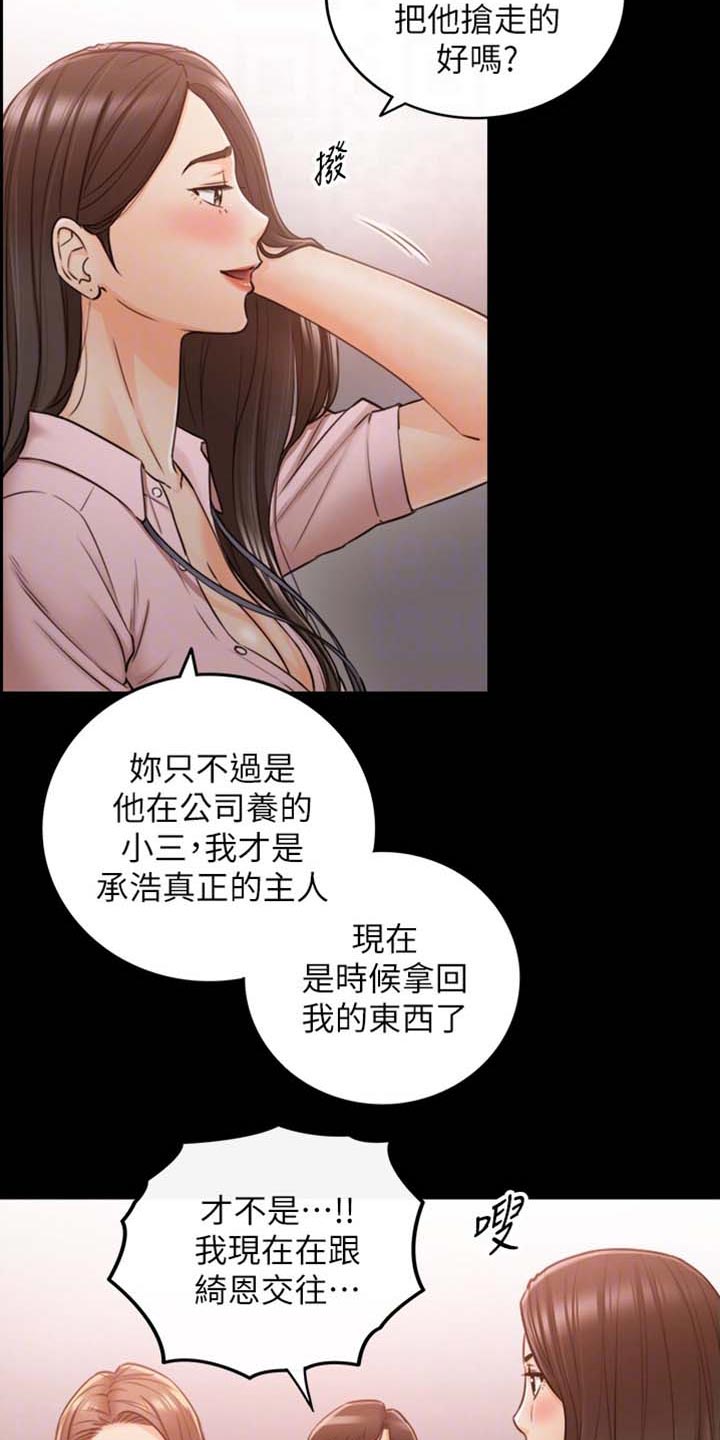 第158章：超展开11
