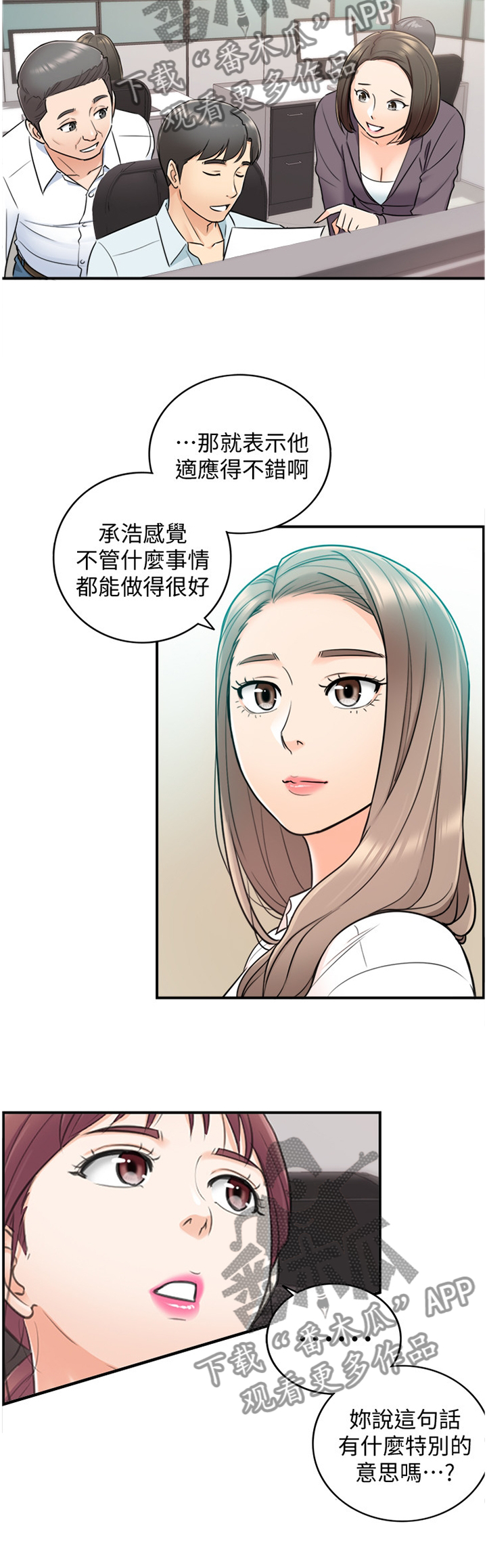 第33章：找房间4