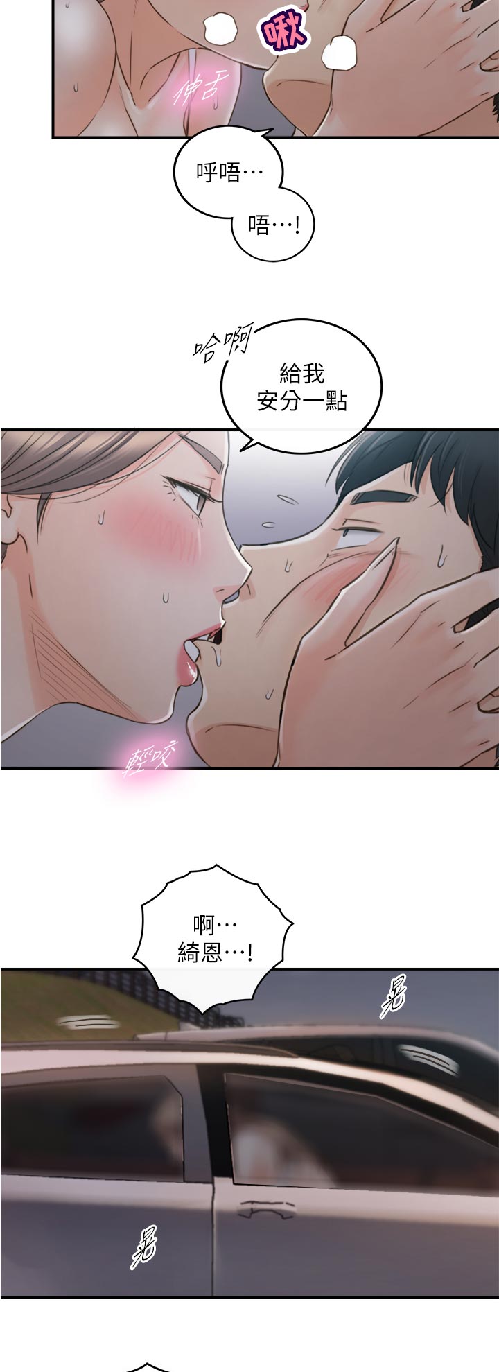 第124章：安分10
