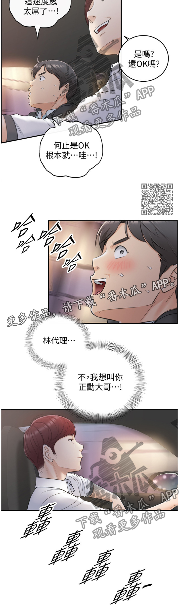 第37章：一无所知6