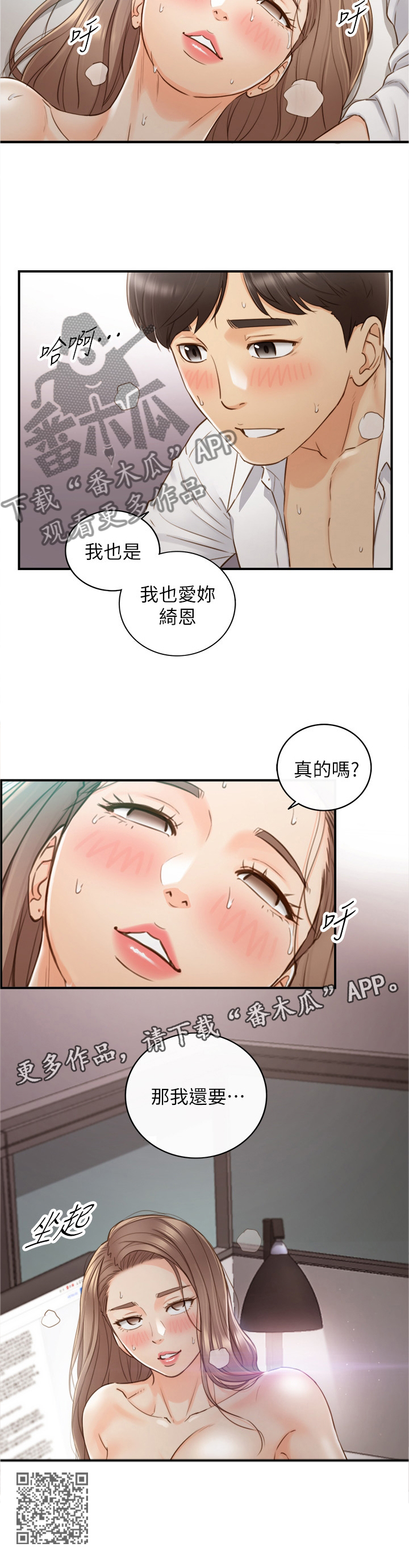 第109章：我还要!11