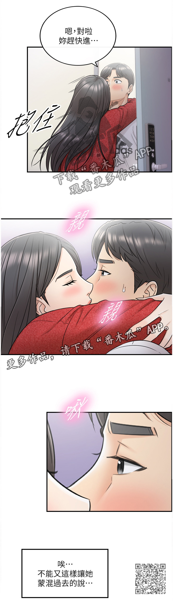 第43章：蒙混过关12