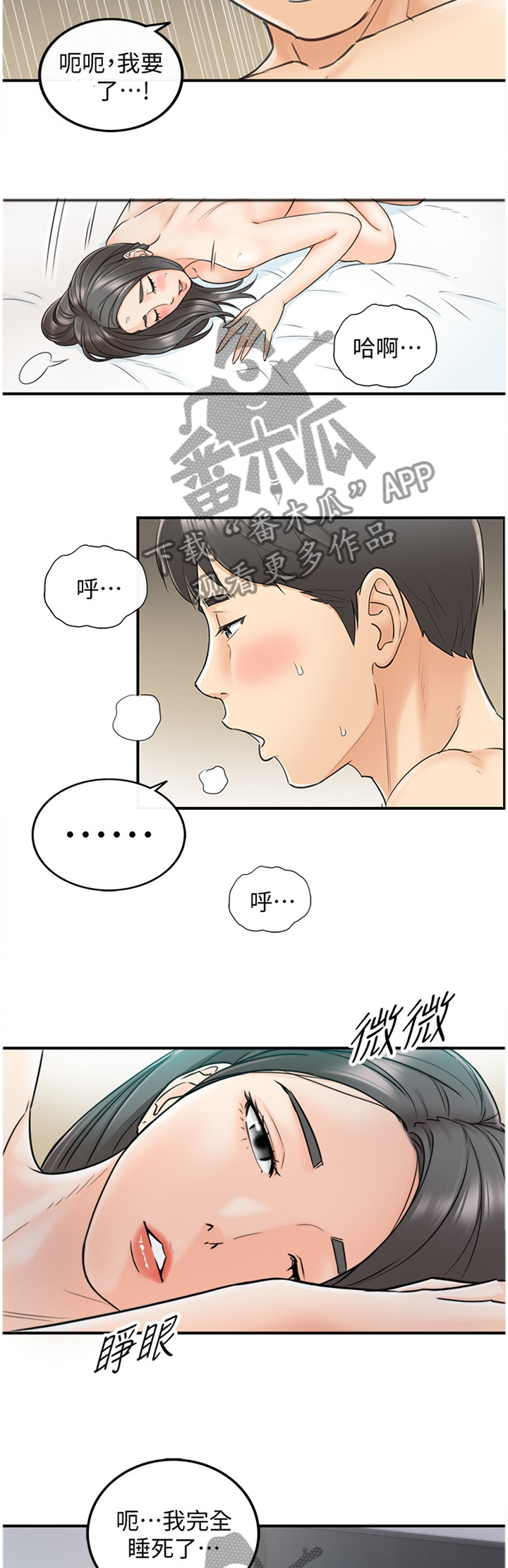 第45章：房租1