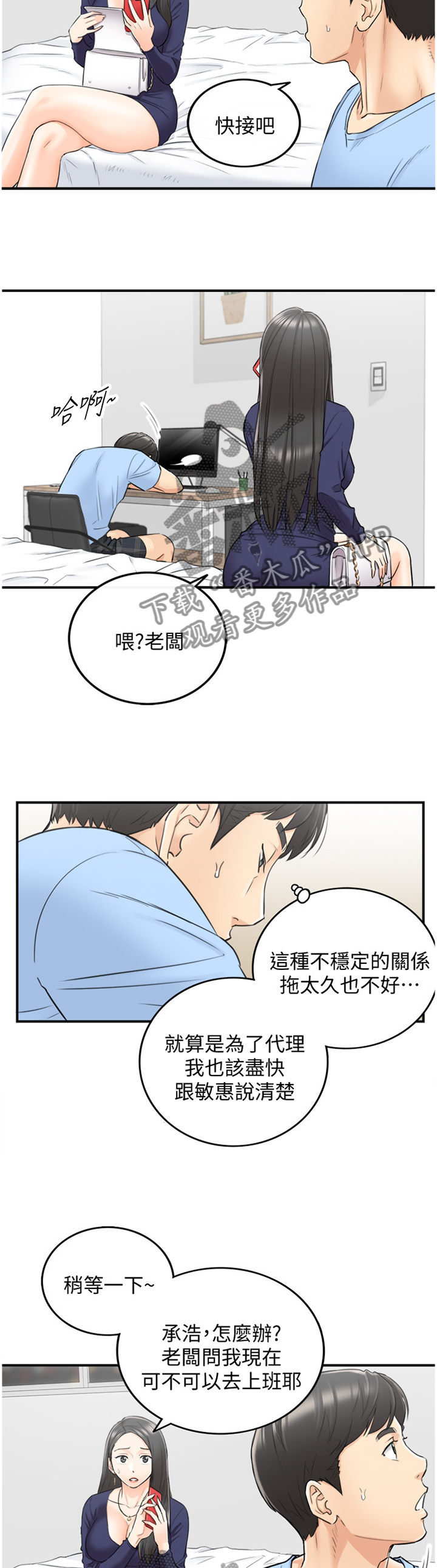第76章：该讲清楚了5