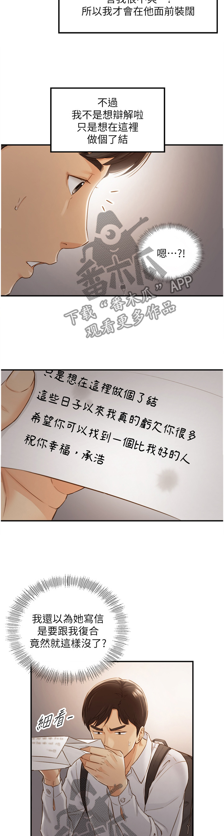 第111章：信件8