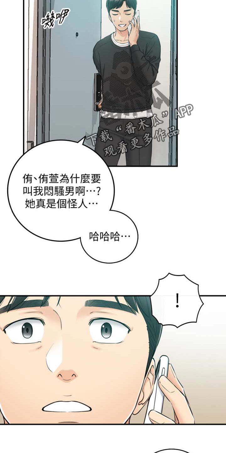 第159章：稀奇的梦15