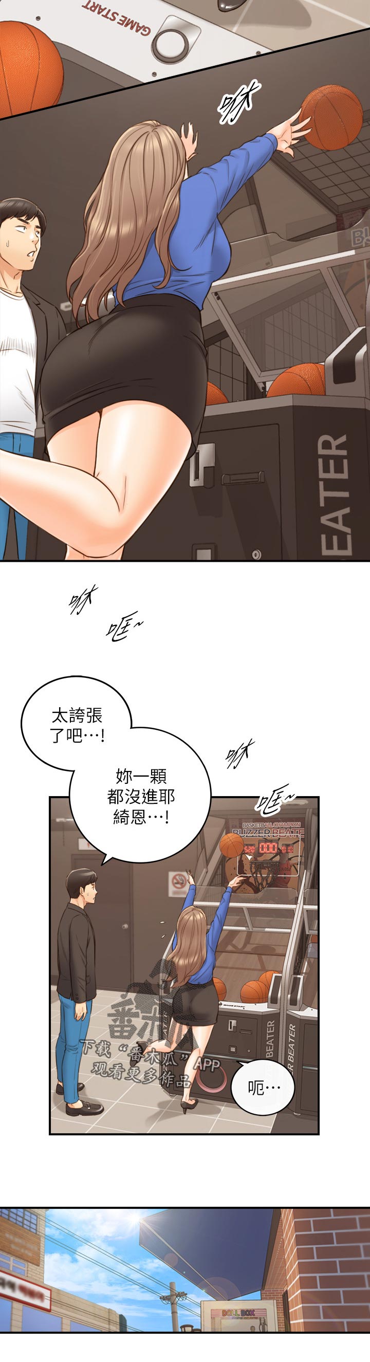 第129章：篮球游戏5