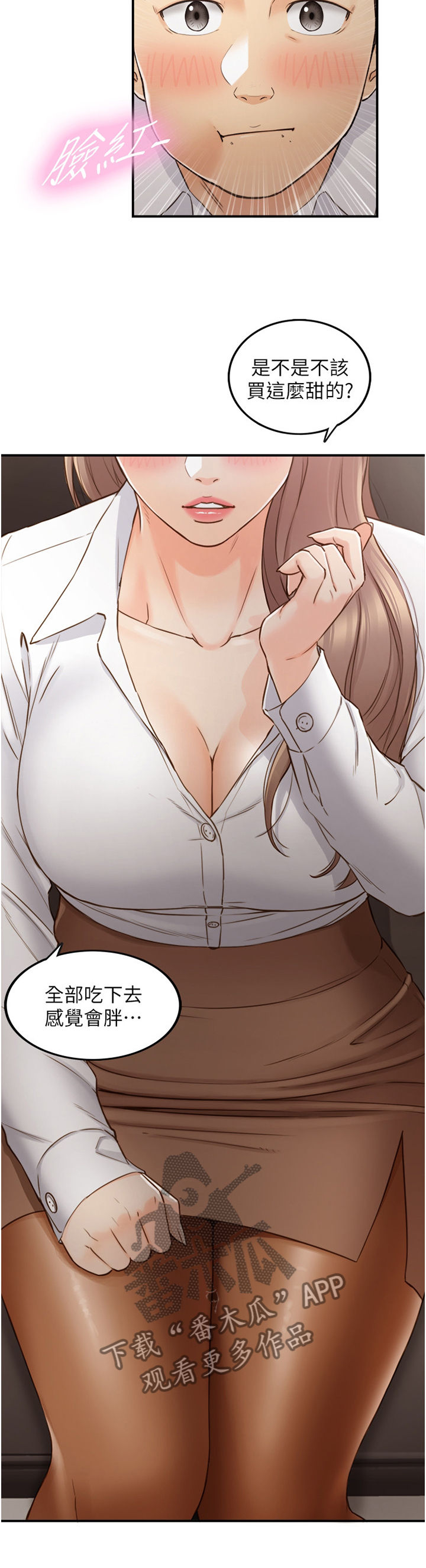 第107章：吃夜宵10